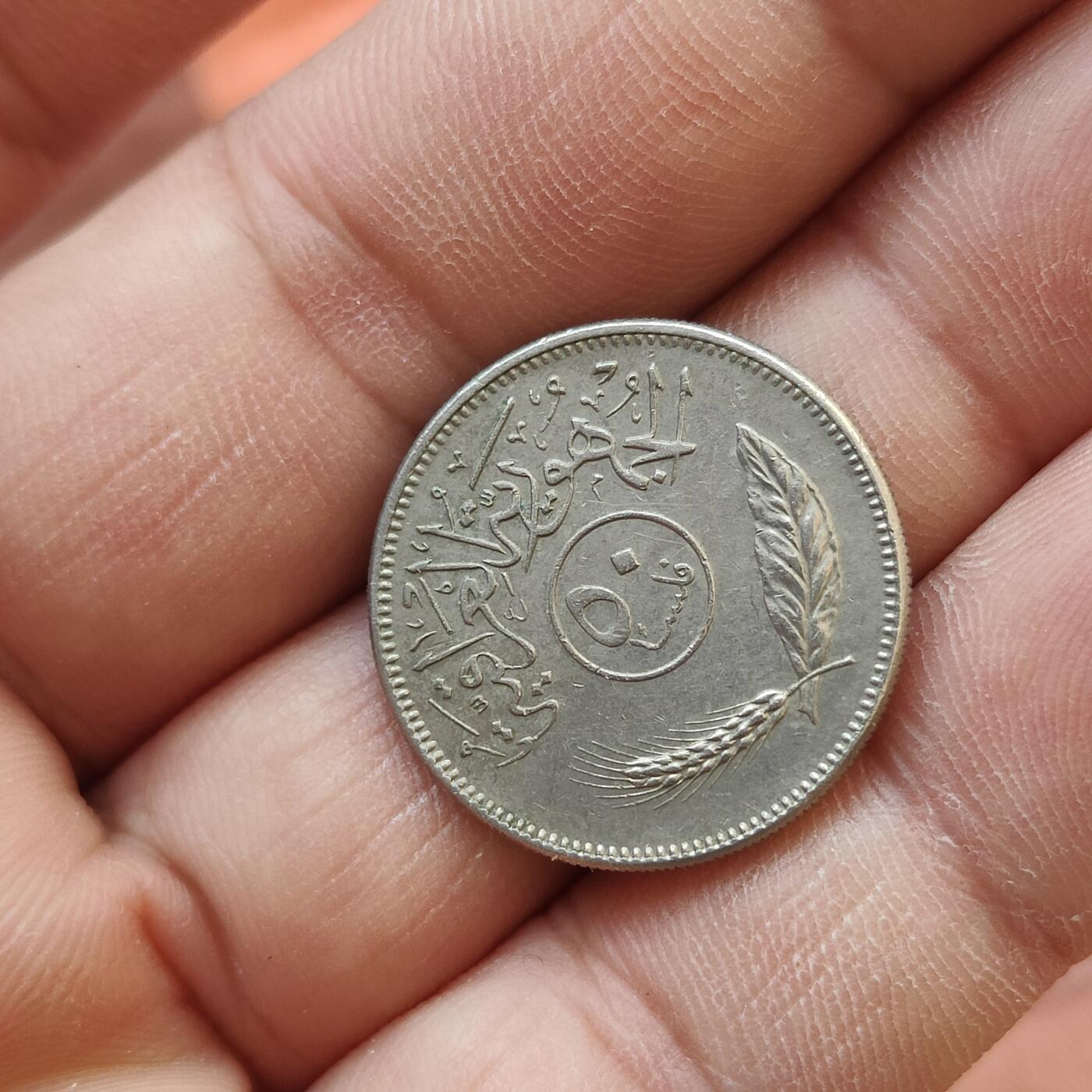 英雄古币捡漏专场第一期无押金可累计捡漏，全场50包邮，偏远地区除外。 伊拉克