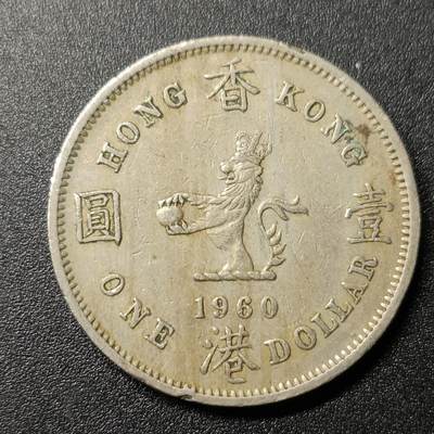 ↓君缘收藏157期☞钱币邮品↓无佣金、可寄存、满10元包邮  - 香港🇭🇰