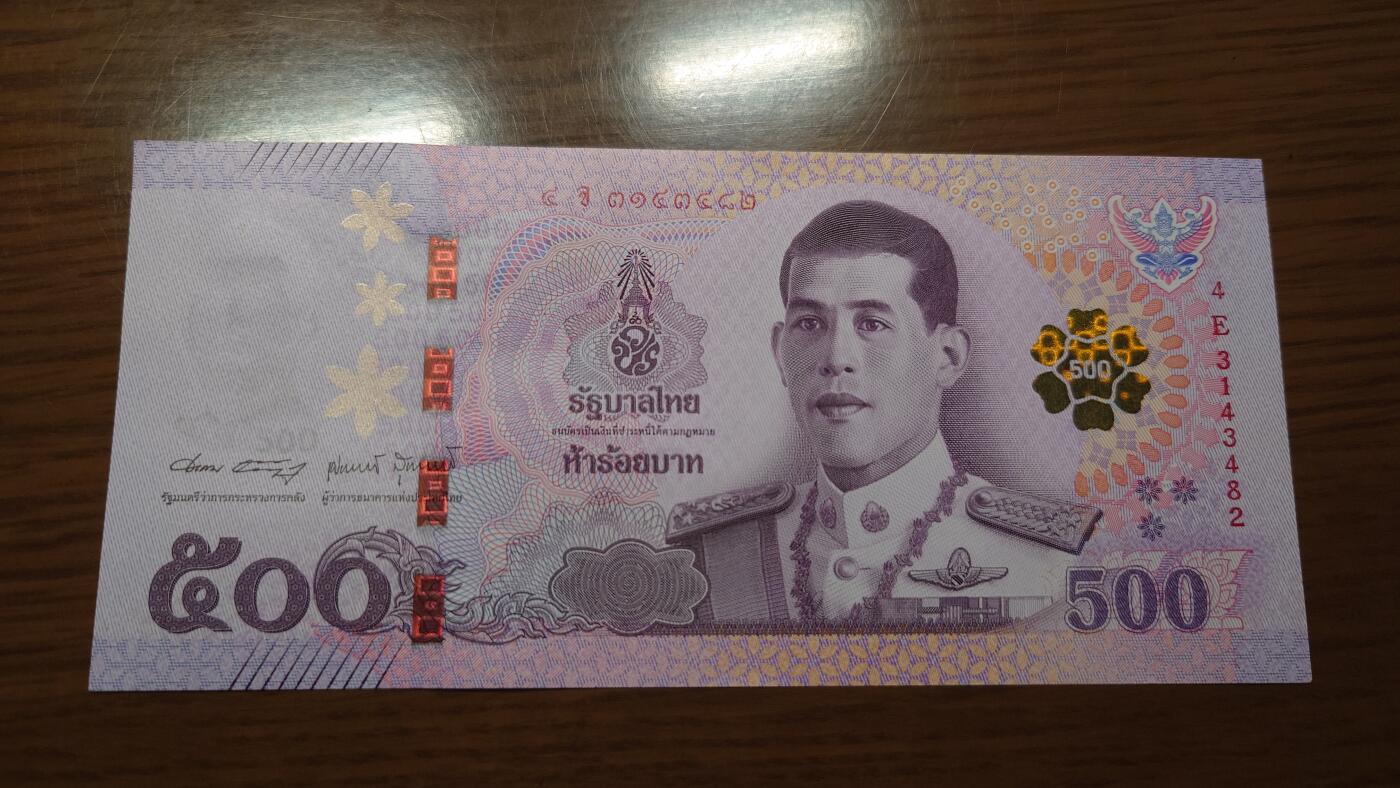 【世界钱币】精选微拍第120期暨2024年第31期  新到货查尔斯50镑，亚美尼亚全套，新版5000卢布等 2018年泰国500泰铢 全新绝品尾号482