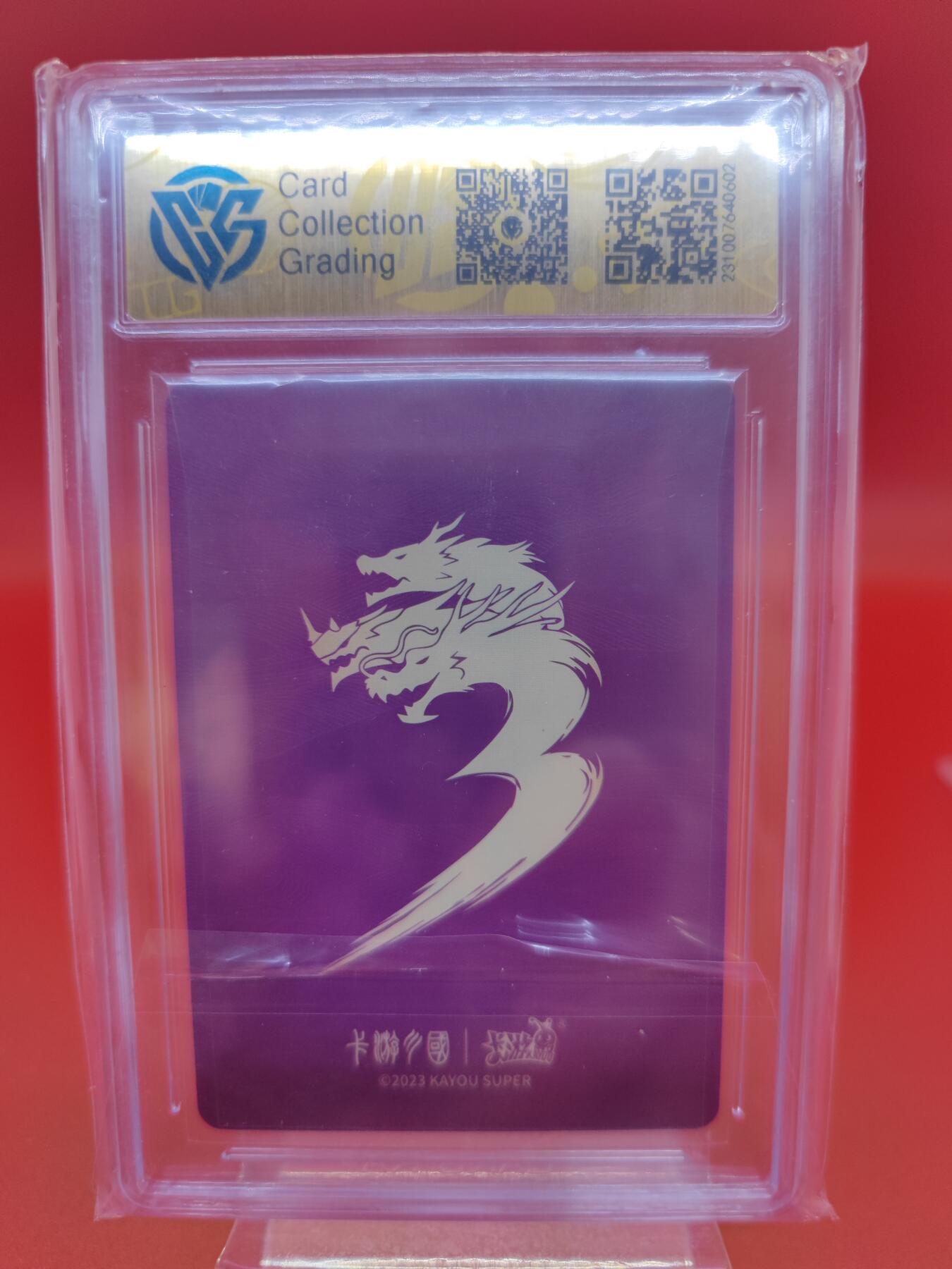 妖精的尾巴卡牌拍卖第二十二期(收拍品) 2023卡游三国-关羽 CCG评级9.5分