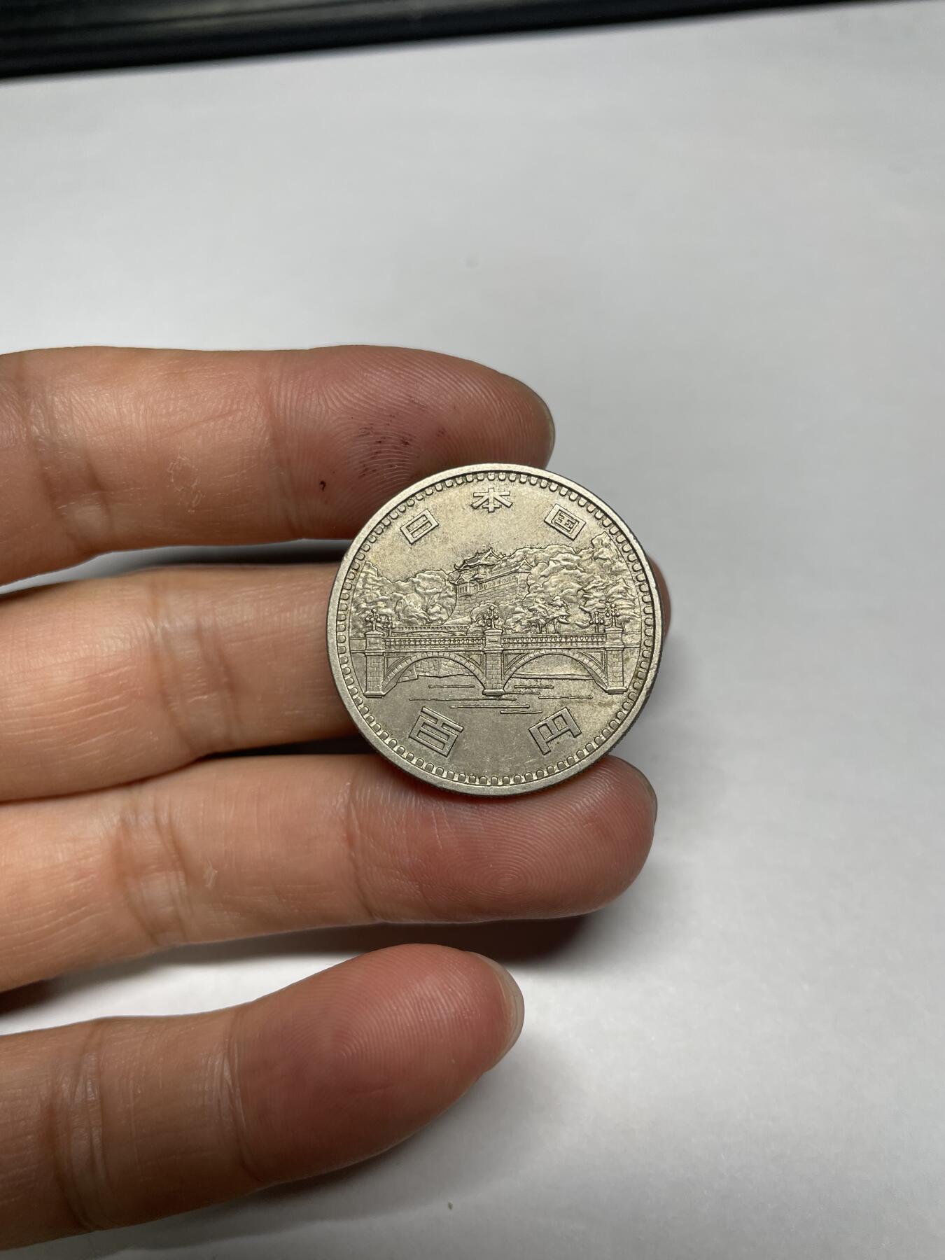 每日一拍，2024年集古藏今外币拍卖第十一期-第5场—（总第105拍），新一期拍卖开始了 昭和51年日本百元纪念币