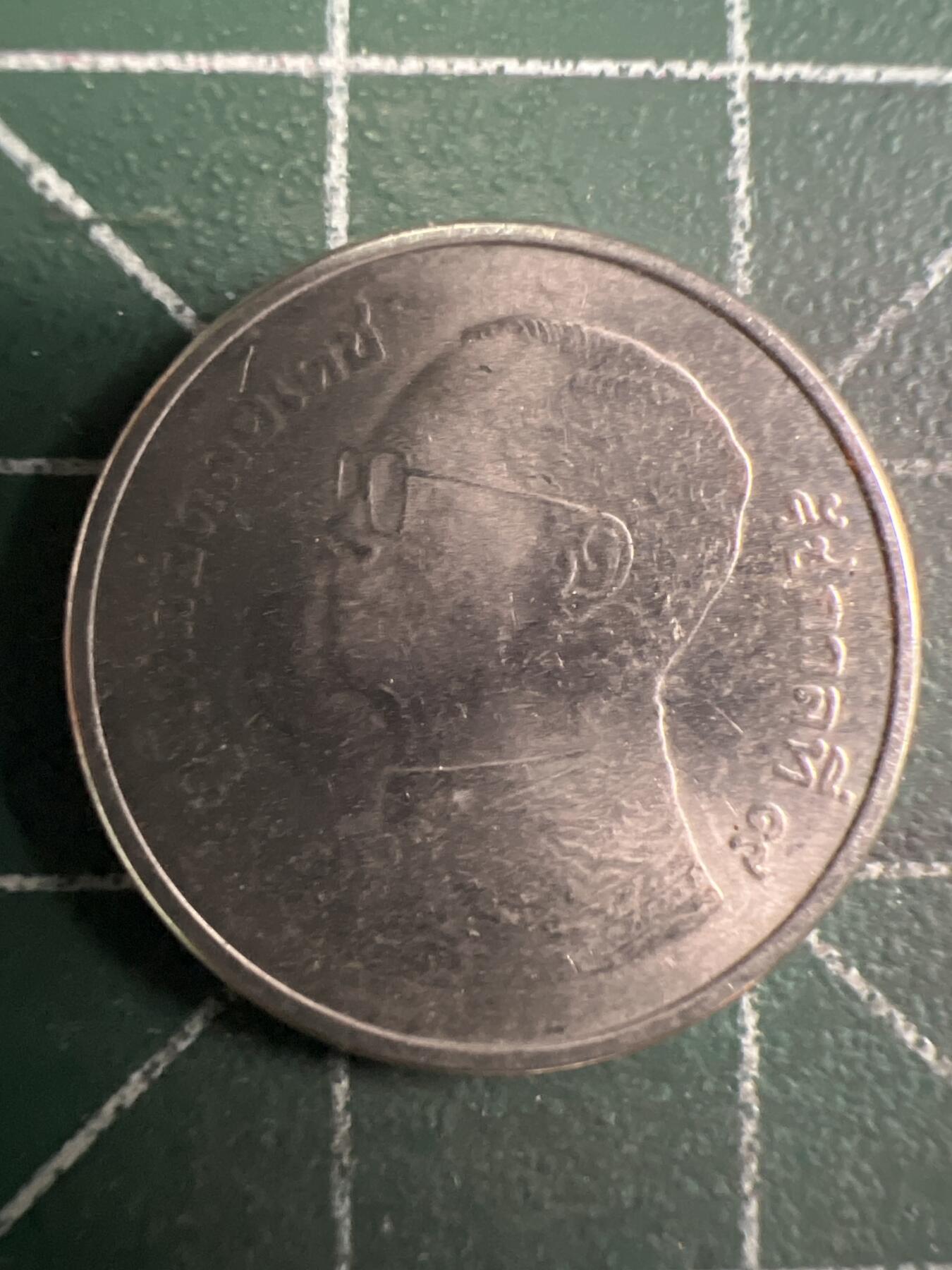 第657期 硬币场 （无押金，捡漏，全场50包邮，偏远地区除外，接收代拍业务，本店十天发一次货） 泰国一铢