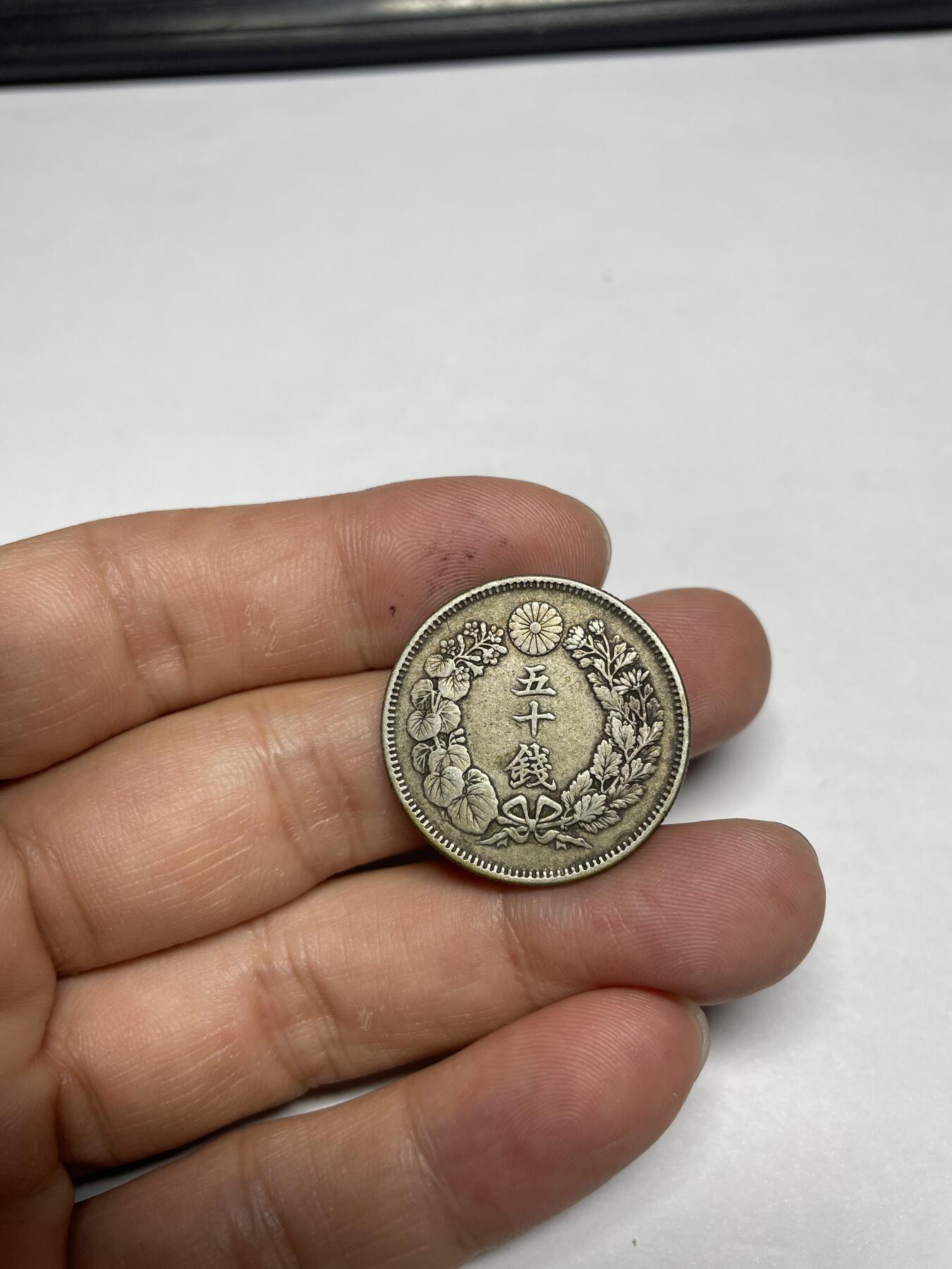 每日一拍，2024年集古藏今外币拍卖第十一期-第5场—（总第105拍），新一期拍卖开始了 明治40年旭日五十钱银币