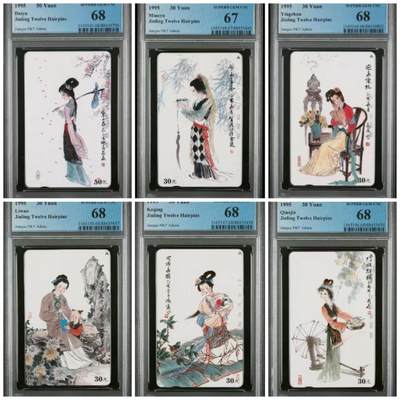【琪哥网】美评/国评综合场(八） - 【PCGS67-68】江苏美钗，含11枚68分，该套卡PCGS出分不易，且枚数众多，能凑成11枚68分已经不易