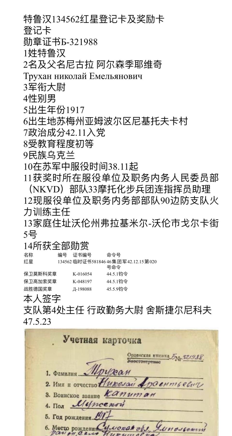 大猫徽章拍卖第251期 苏联红星勋章3⃣️ 台阶版 档案齐全 原配银轮