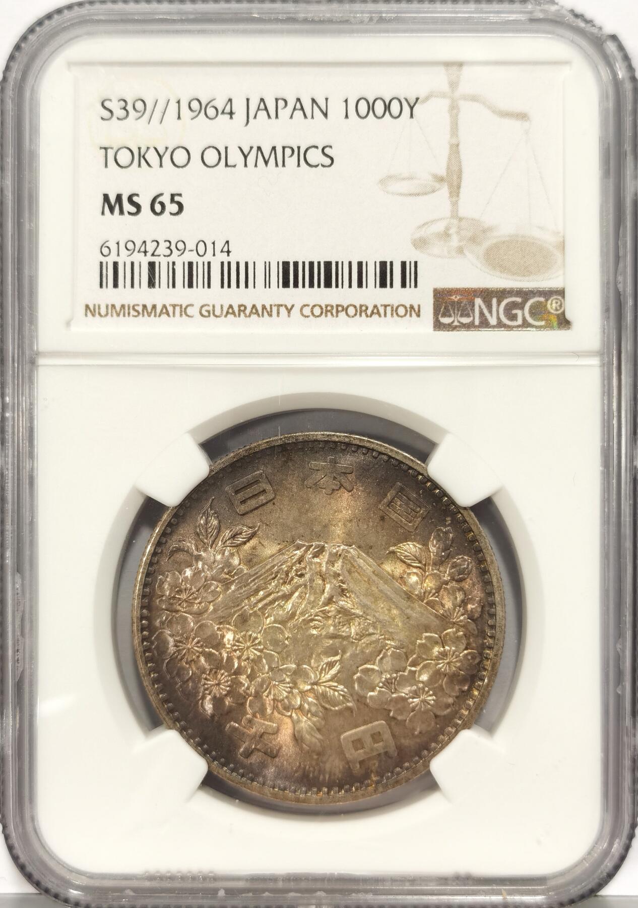 博洋堂世界钱币拍卖第084期（全场包邮） NGC MS65 日本1964年大奥银币，五彩包浆，车轮转光，盒子右上角有小缺损