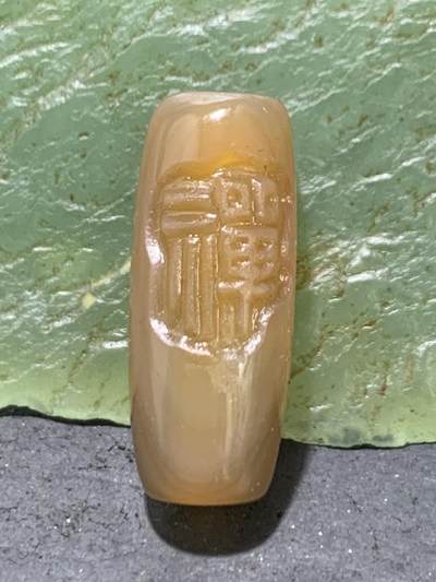 精美亚光高玉化巴西玛瑙手工俏色巧雕禅字一心向佛随形桶珠一个 - 精美亚光高玉化巴西玛瑙手工俏色巧雕禅字一心向佛随形桶珠一个