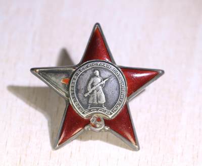 大猫徽章拍卖第251期 - 苏联红星勋章4⃣️ 档案齐全
