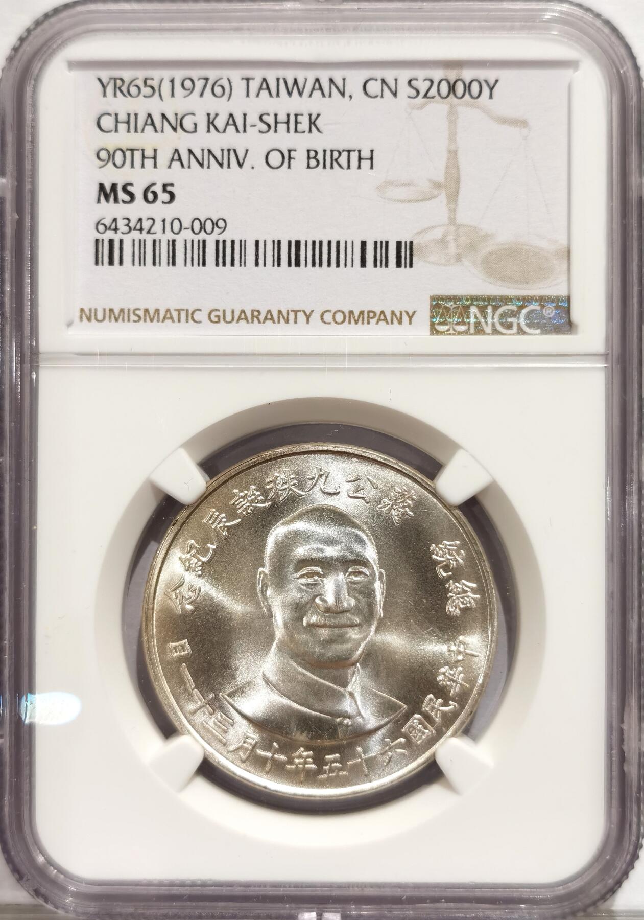 博洋堂世界钱币拍卖第084期（全场包邮） NGC MS65 1976中国台湾蒋公九秩诞辰2000新台币银币，背面海棠地图