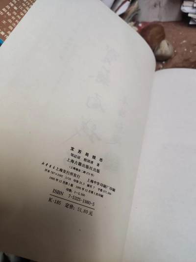 宝苏局钱币（8.5品左右） 宝苏局钱币（8.5品左右）