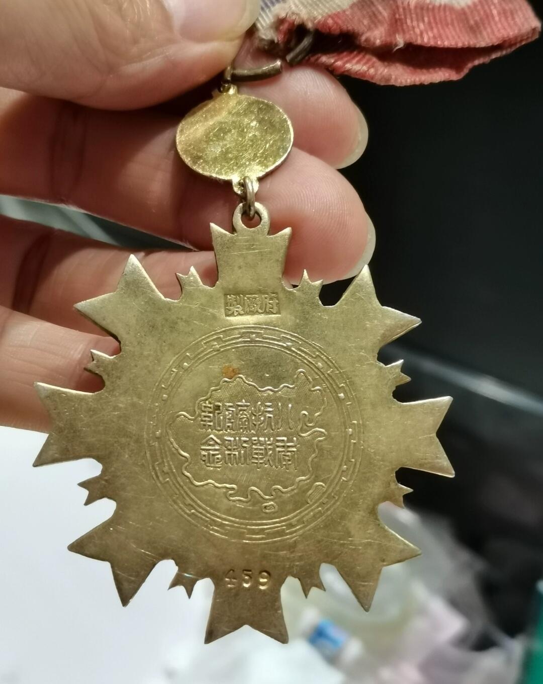  [珍藏世界]抗战胜利八周年一对勋章奖章  