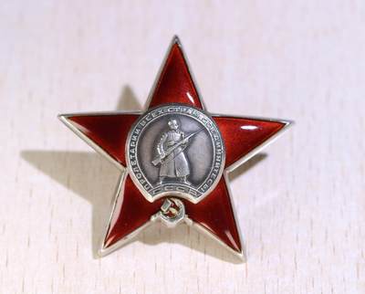 大猫徽章拍卖第251期 - 苏联红星勋章1⃣️ 部分档案