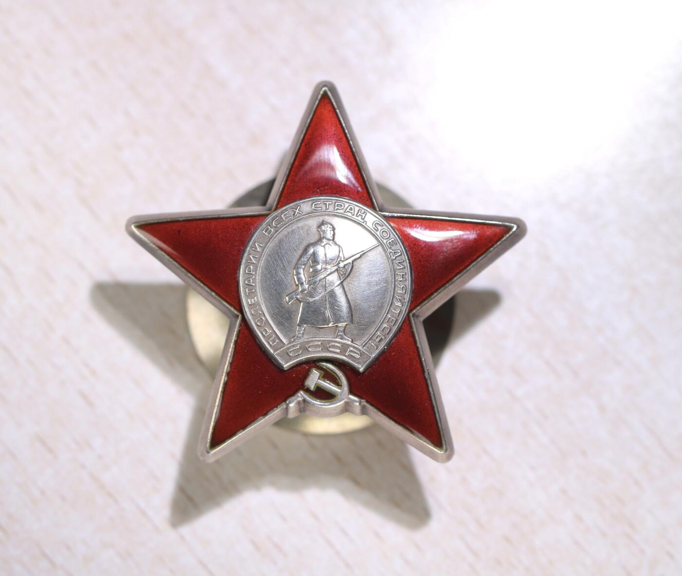 大猫徽章拍卖第251期 苏联红星勋章2⃣️  档案齐全