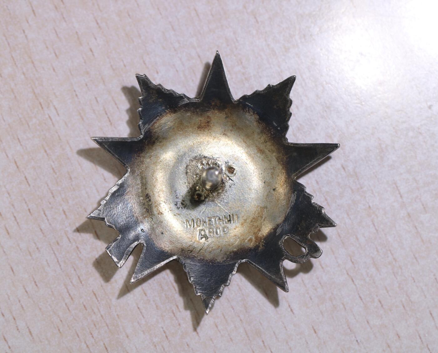 大猫徽章拍卖第251期 苏联43二卫2⃣️ 档案齐全