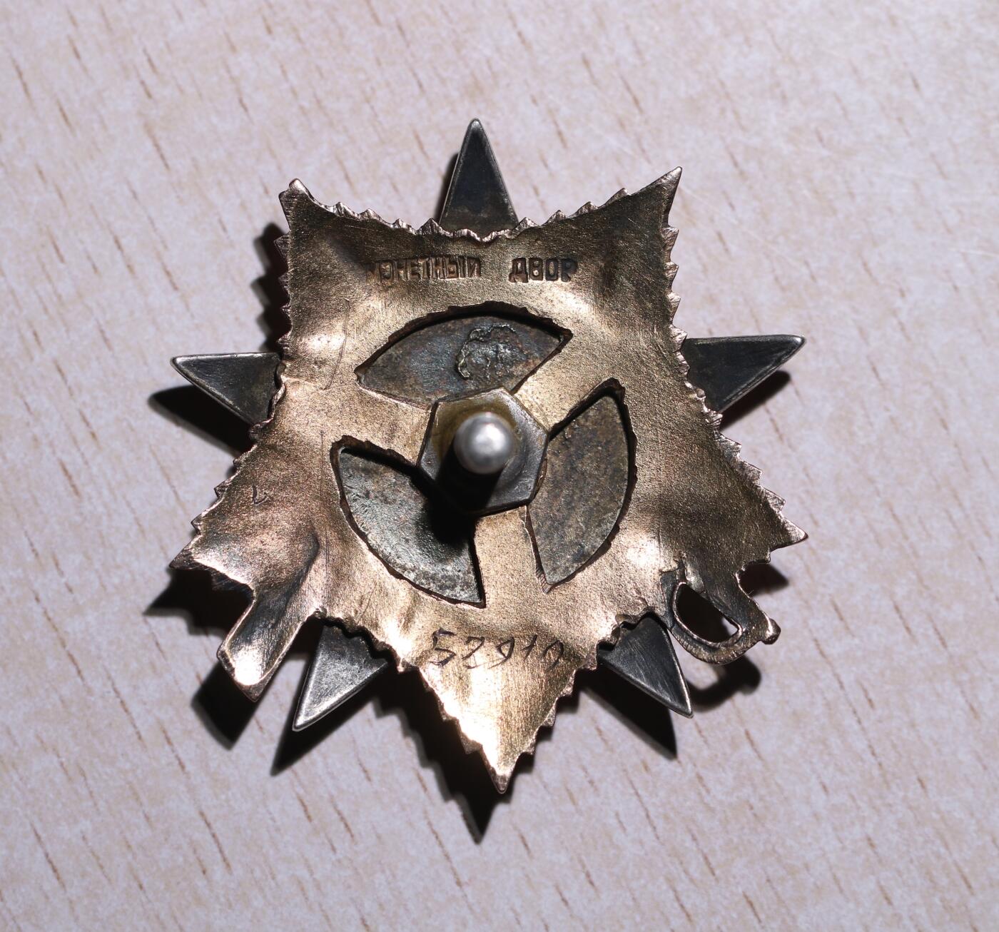 大猫徽章拍卖第251期 苏联43一卫2⃣️ 档案齐全