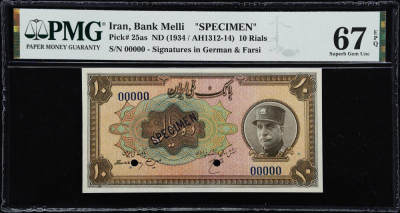 【Blue Auction】✨世界纸币精拍第508期【精】 -  【冠军分 仅3张罕见高分】伊朗 1934年10里亚尔 老巴列维国王戎装像 狮子拿大刀样钞PMG67EPQ 值得收藏