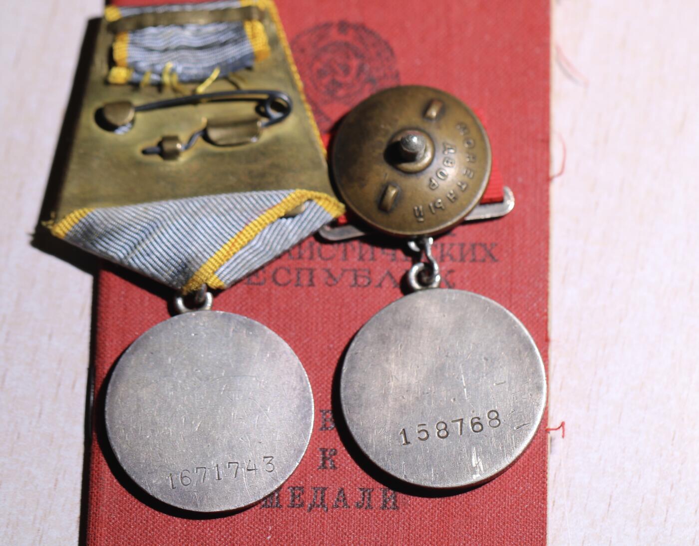 大猫徽章拍卖第251期 苏联双战功套 档案齐全 女兵