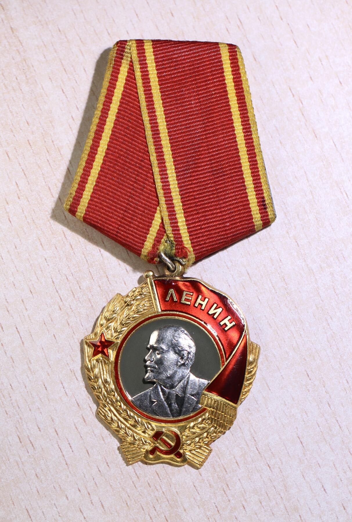 大猫徽章拍卖第251期 列宁勋章