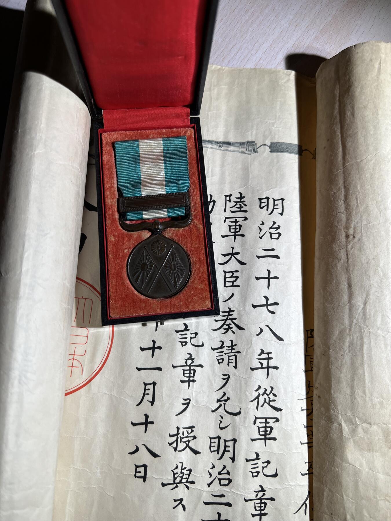 大猫徽章拍卖第251期 勿忘国耻 甲午从军证章套