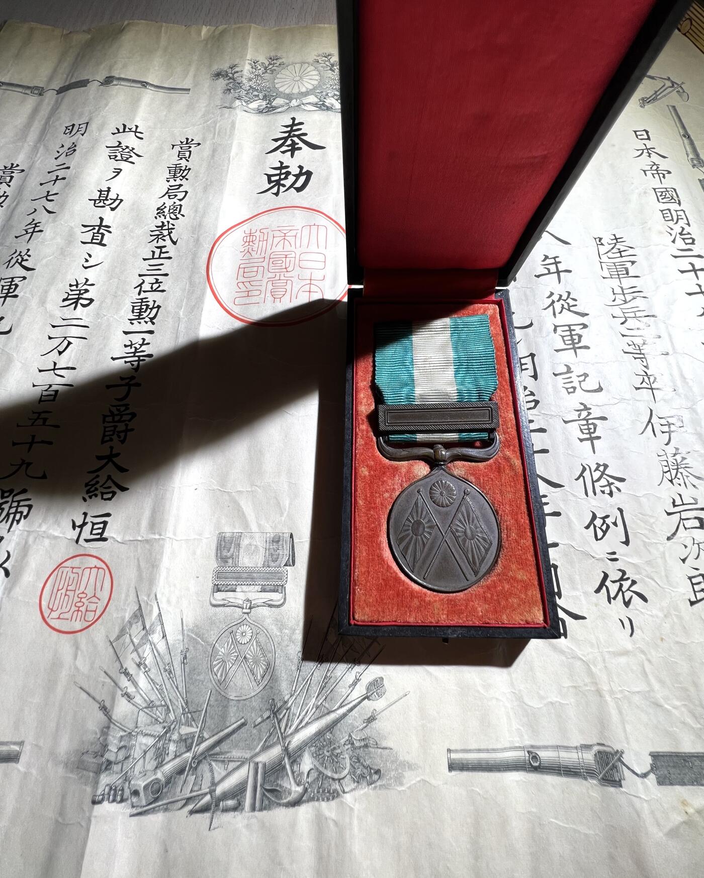 大猫徽章拍卖第251期 勿忘国耻 甲午从军证章套