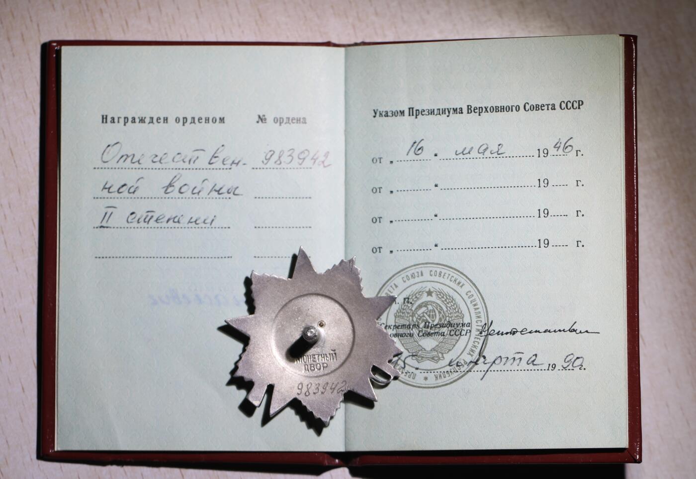 大猫徽章拍卖第251期 苏联43二卫4⃣️ 档案齐全 追授