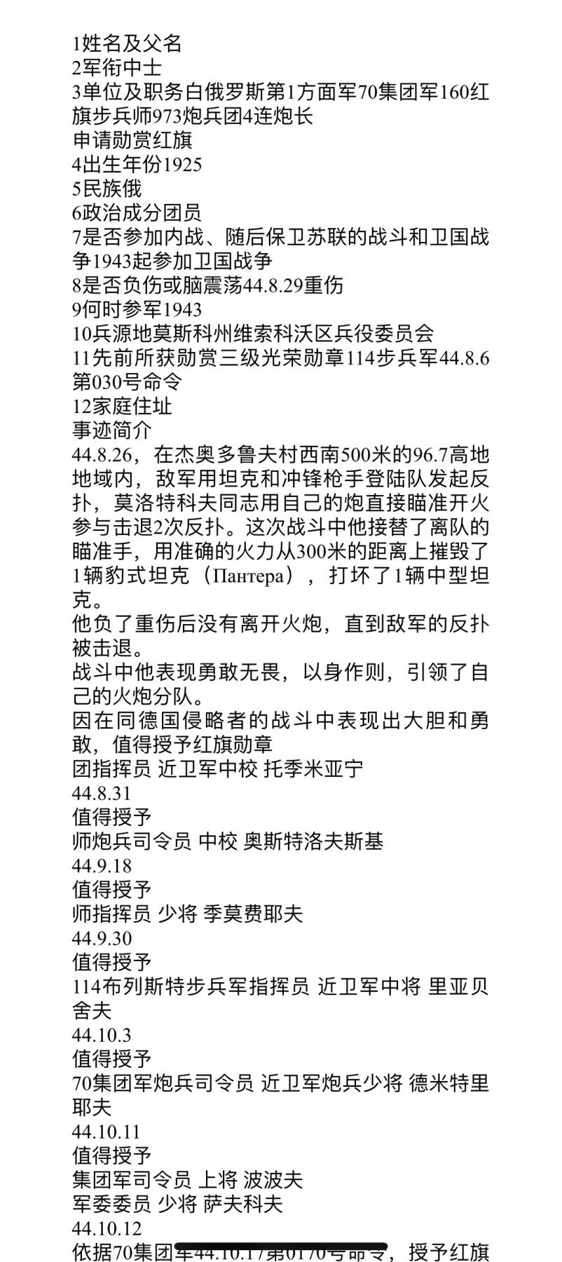 大猫徽章拍卖第251期 苏联红旗勋章2⃣️ 档案齐全