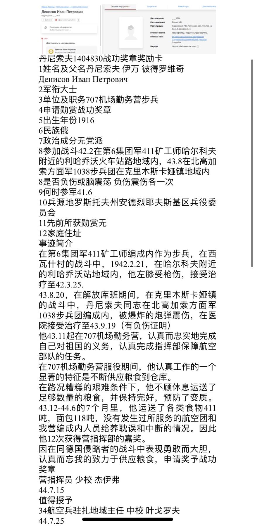 大猫徽章拍卖第251期 苏联战功夫妻套 档案