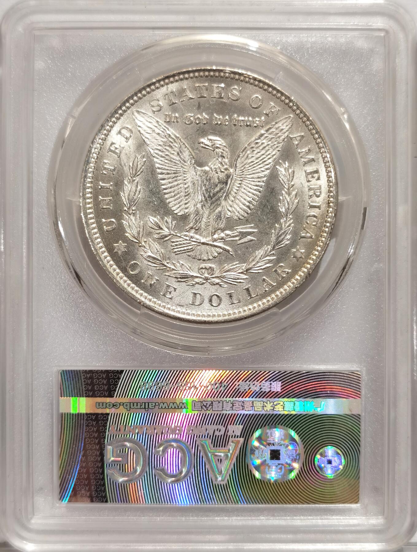 博洋堂世界钱币拍卖第084期（全场包邮） ACG MS64 1921年美国摩根银币，高转光