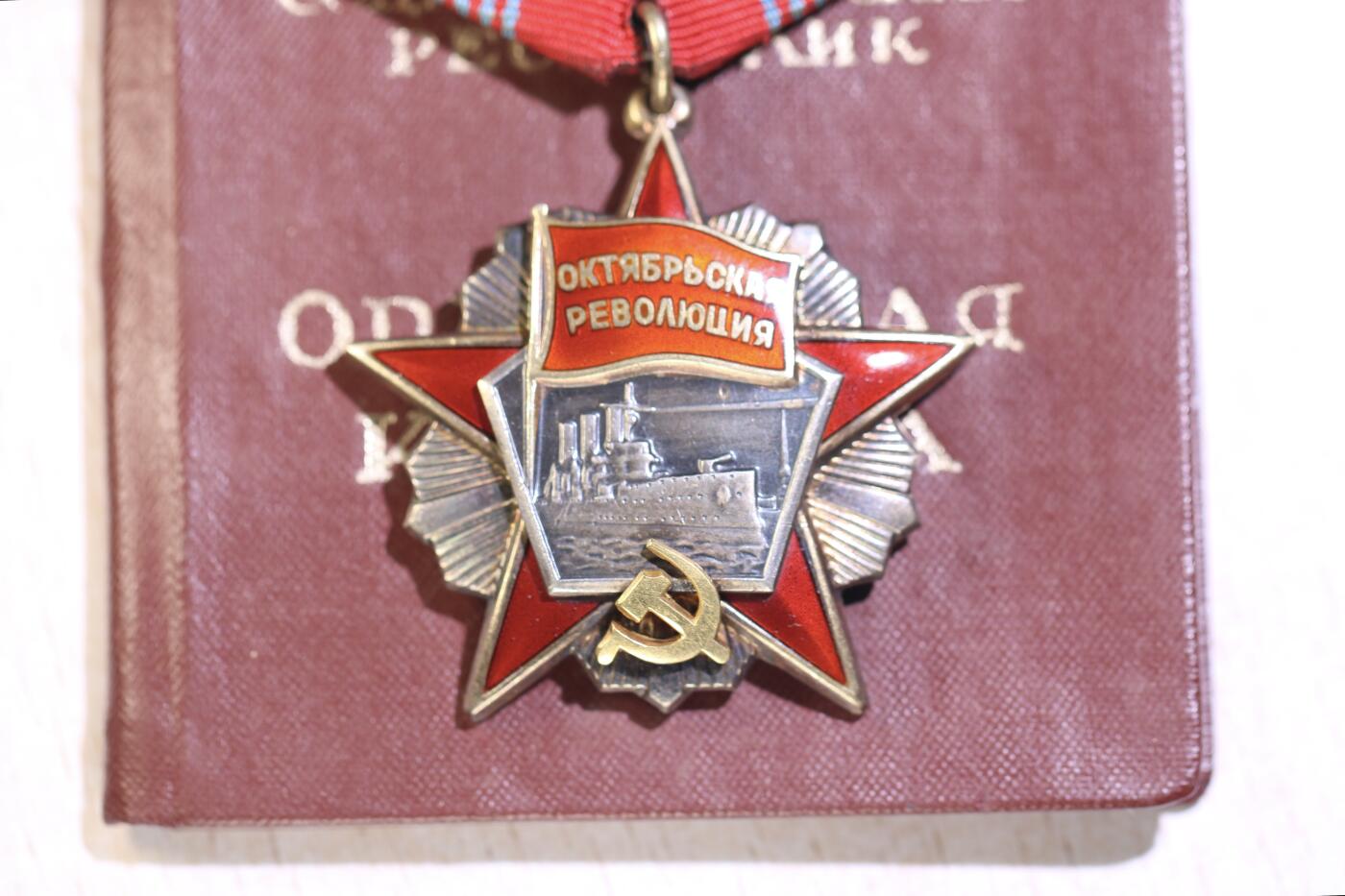 大猫徽章拍卖第251期 苏联十月革命勋章2⃣️