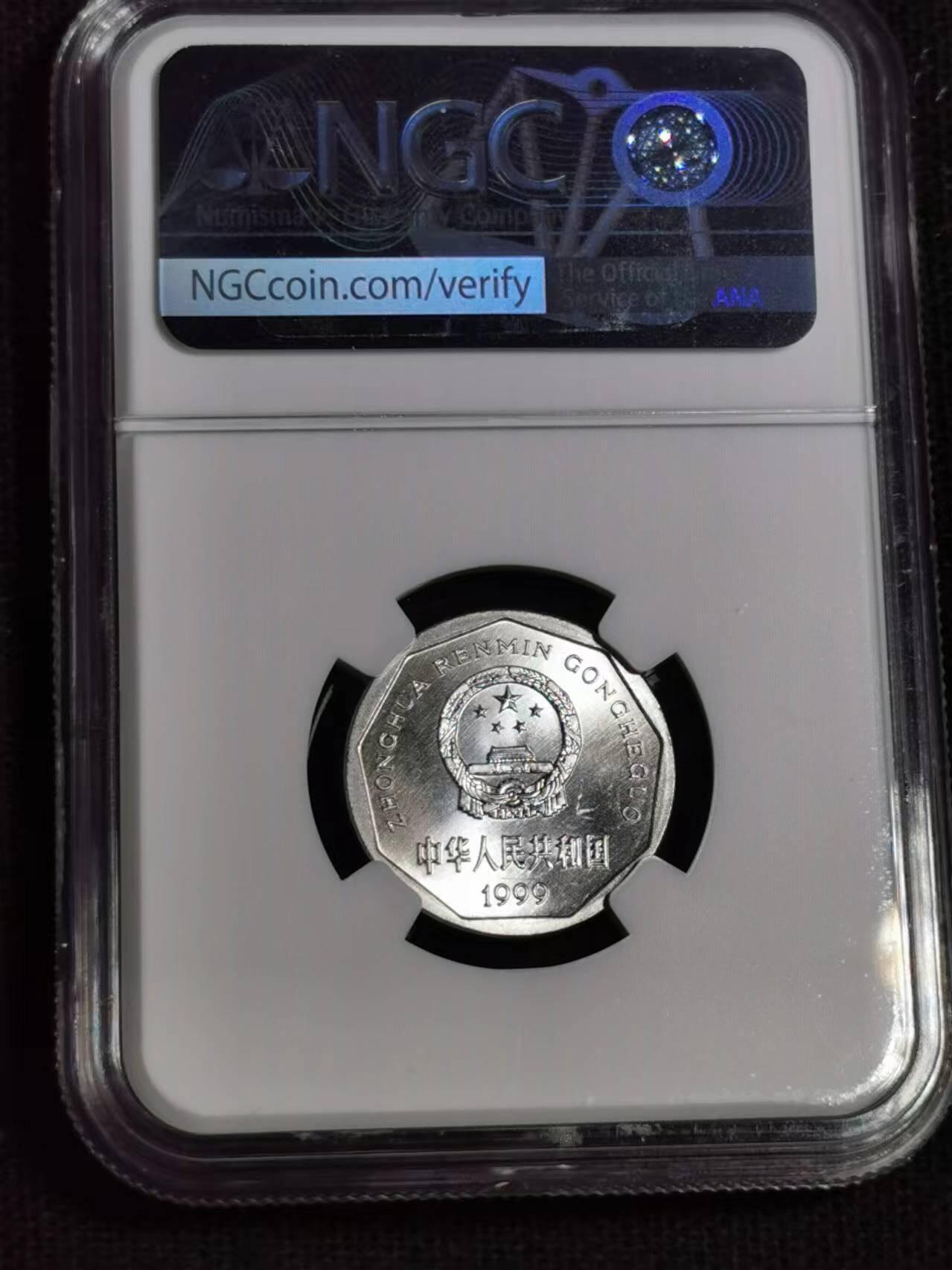 硬币专场240905第十二场 1999年1角  NGC  MS66分 1枚