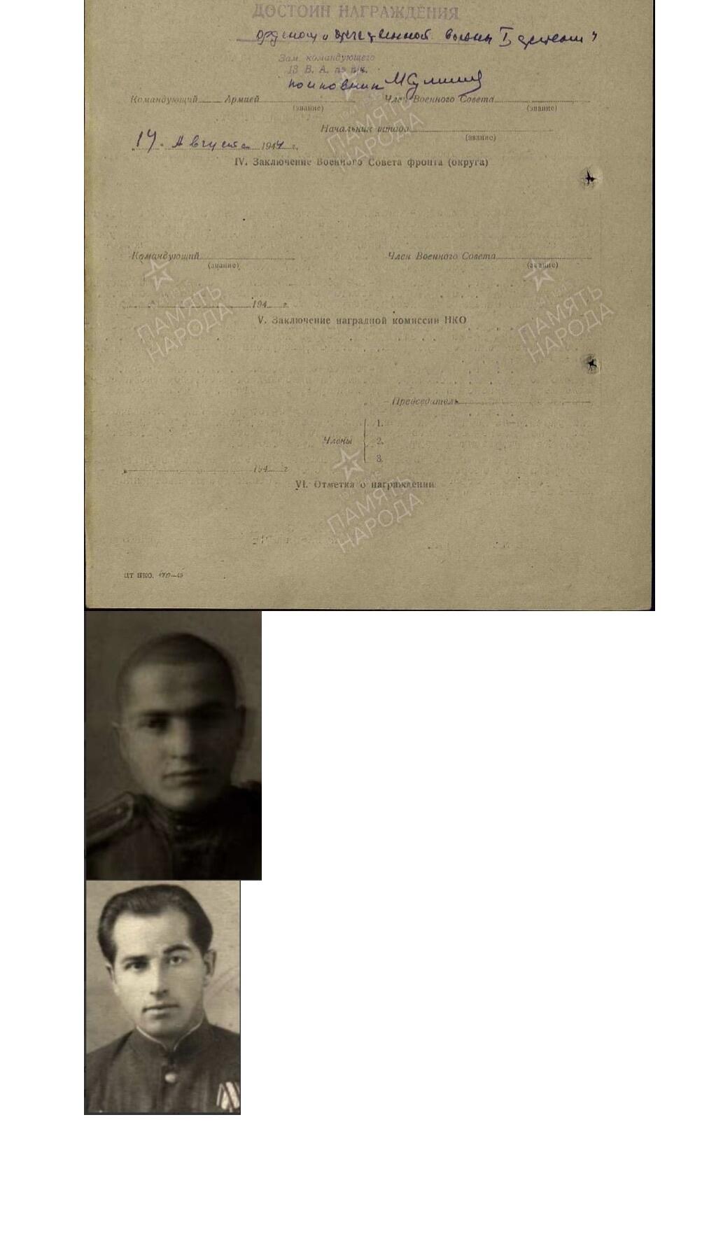 大猫徽章拍卖第251期 苏联43一卫1⃣️ 档案齐全 原配银轮