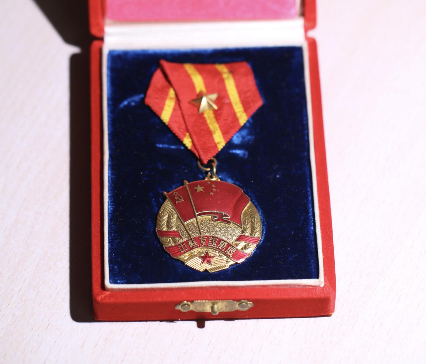 大猫徽章拍卖第251期 中苏友谊 原盒证好品