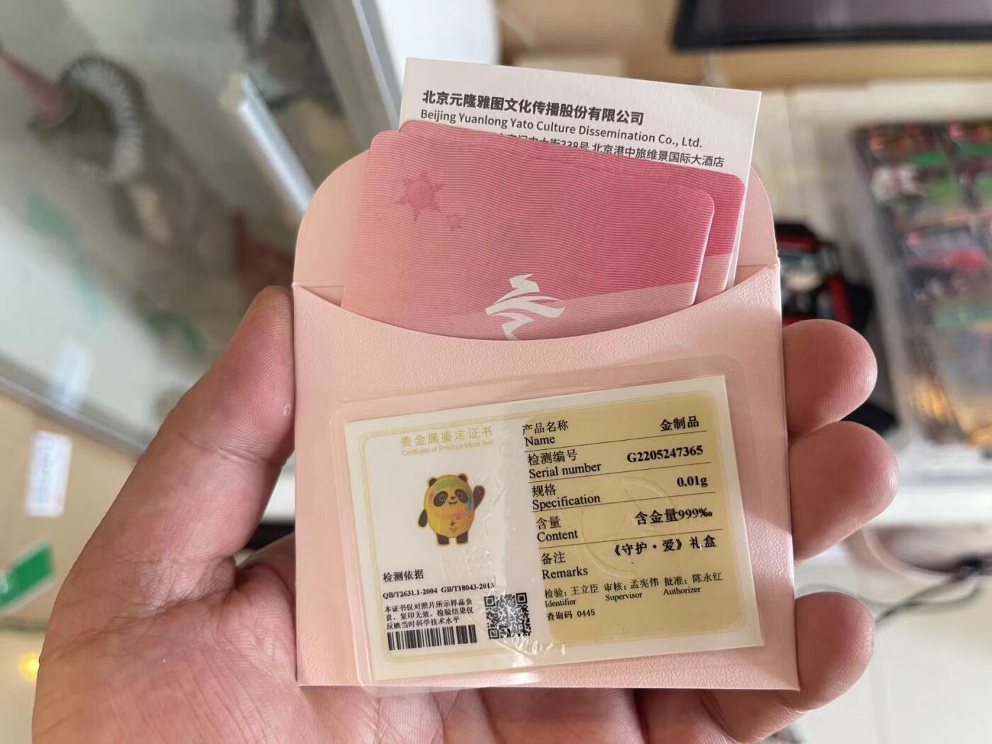 零元拍：正版冰墩墩官方礼盒，带贵金属小配饰（含证书）电镀色 又可爱又潮！