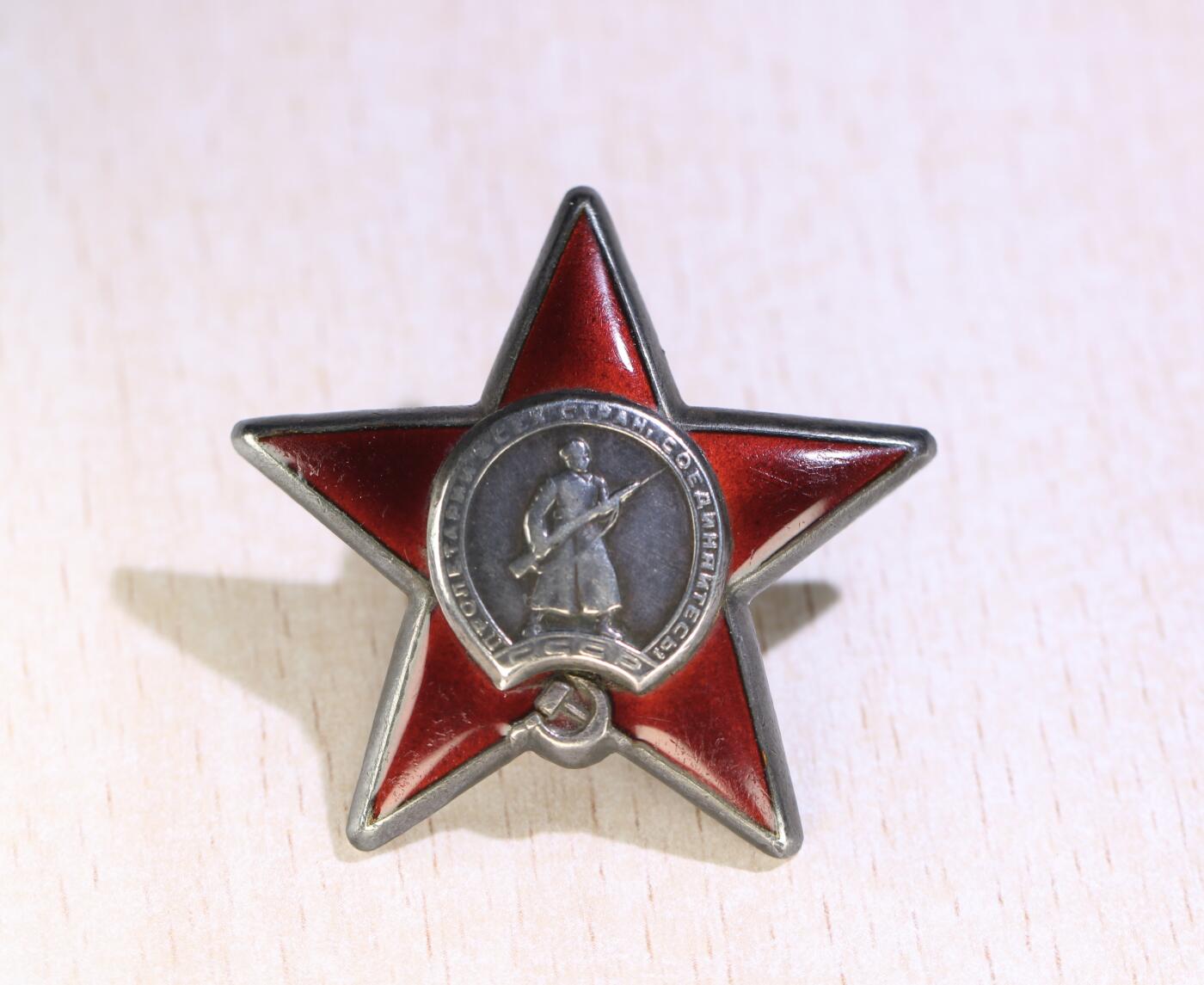 大猫徽章拍卖第251期 苏联勇敢红星套 档案齐全 哥萨克骑兵