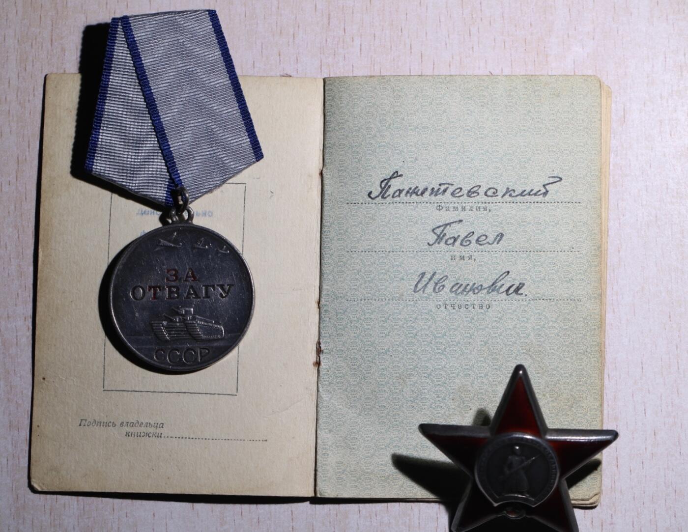 大猫徽章拍卖第251期 苏联勇敢红星套 档案齐全 哥萨克骑兵