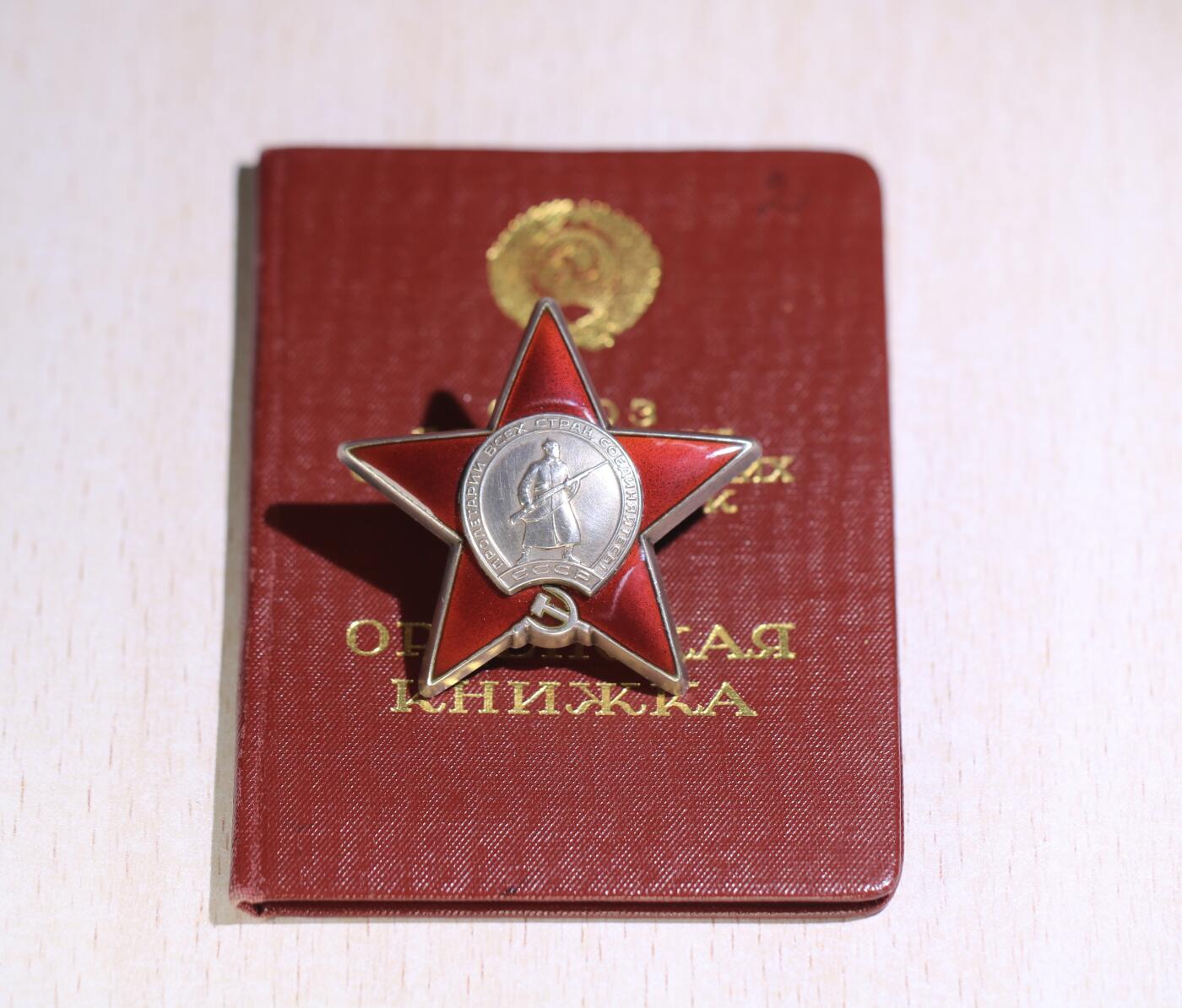 大猫徽章拍卖第251期 苏联红星勋章2⃣️  档案齐全