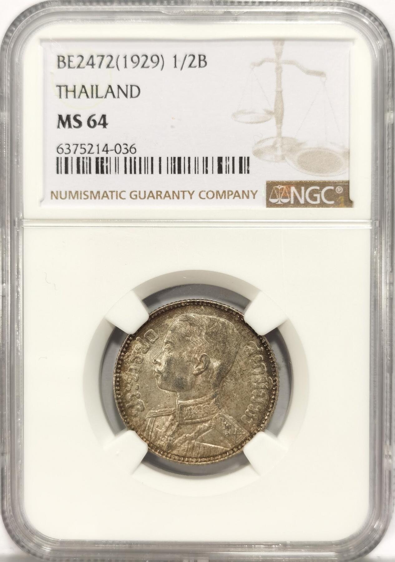 博洋堂世界钱币拍卖第084期（全场包邮） NGC MS64 泰国拉玛五世1/2baht。高分难得 值得收藏