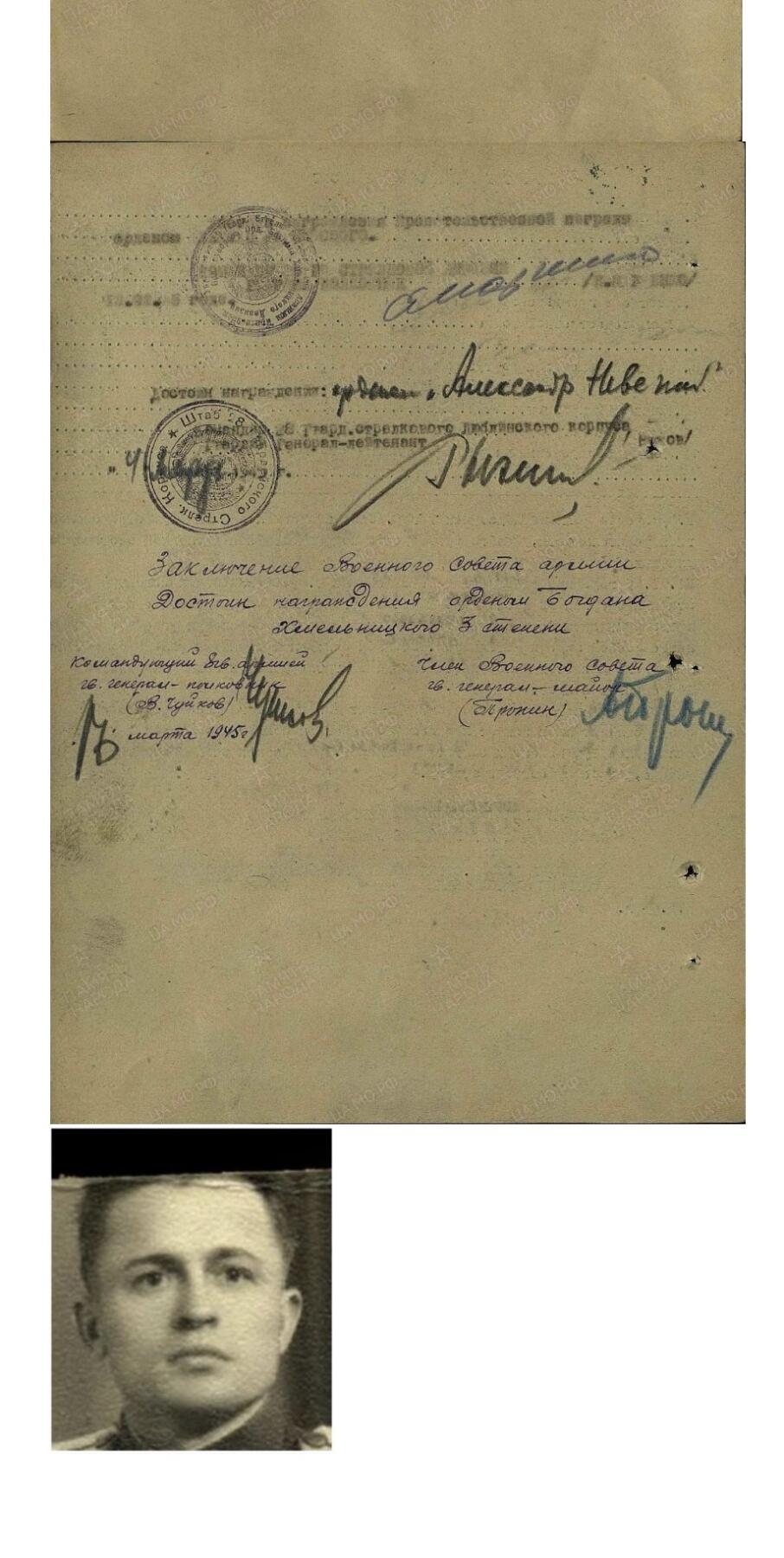 大猫徽章拍卖第251期 苏联三级博格丹勋章 档案齐全