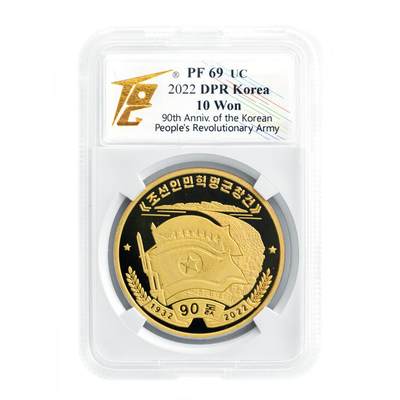 D.W COINS『朝鲜钱币-精品专场』第14场～ - 【央厂新品】TQG评级69分 2022年 朝鲜-人民革命军建立90周年 纪念铜币  疫情中断4年半来，首到之新品