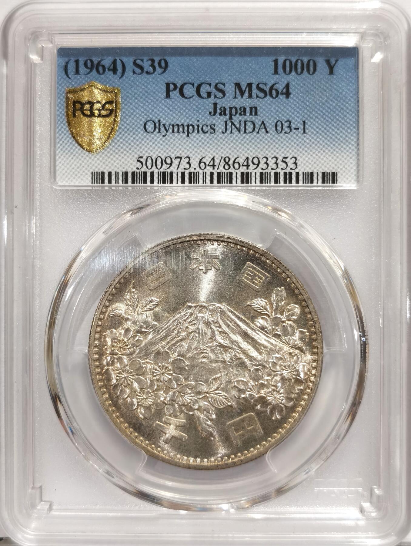 博洋堂世界钱币拍卖第084期（全场包邮） PCGS MS64 1964年日本国奥运会千冄银币，昭和39年1000日元，干净底板高转光