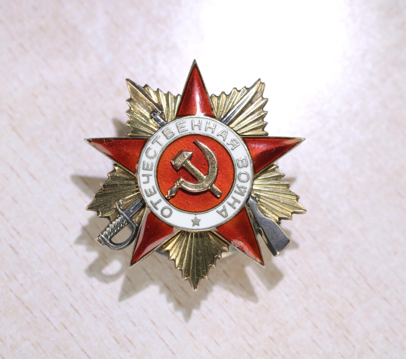 大猫徽章拍卖第251期 苏联43一卫1⃣️ 档案齐全 原配银轮