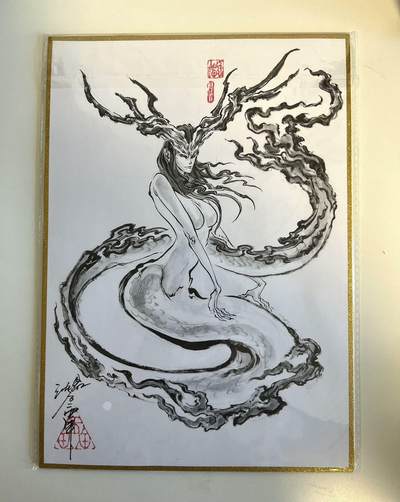 【IPS嘉年华】2024展会精品卡牌专拍 - 【启读文化x沈鑫原画】  沈鑫山海经 龙身人首 A4大小 尺寸 21cm*29.5cm