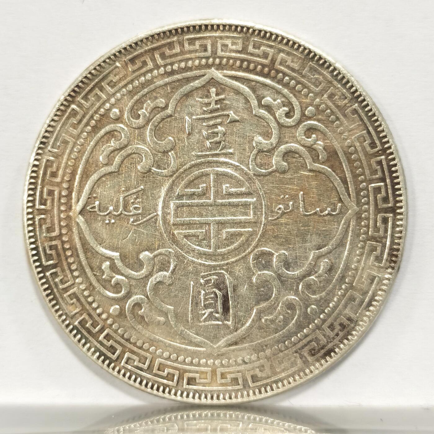 博洋堂世界钱币拍卖第084期（全场包邮） 站洋1904一元 早期key date 关键年份 值得收藏