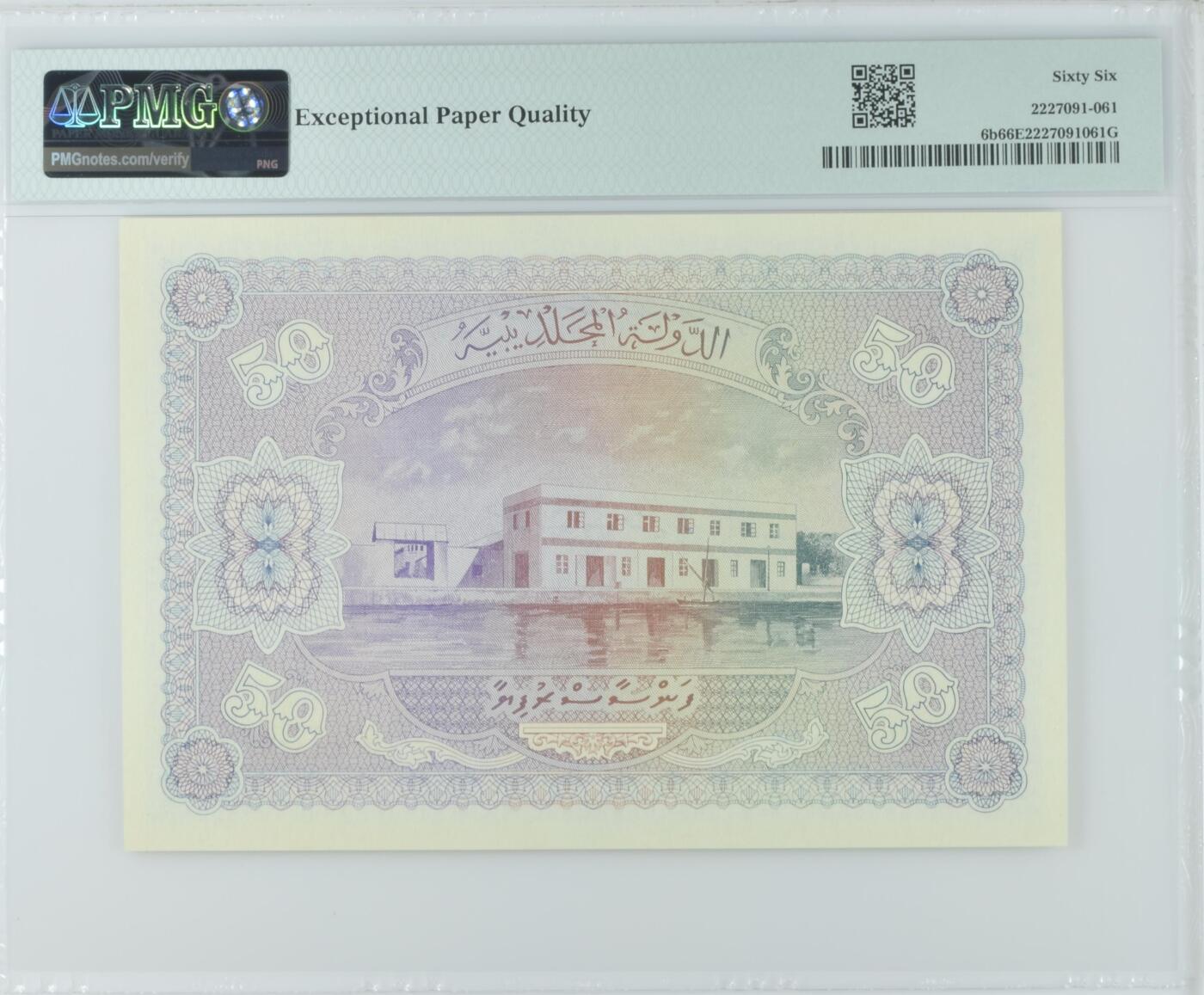 收藏联盟Quantum Auction 第362期拍卖  马尔代夫1960年50卢菲亚 PMG66 号码无4 豹子号身