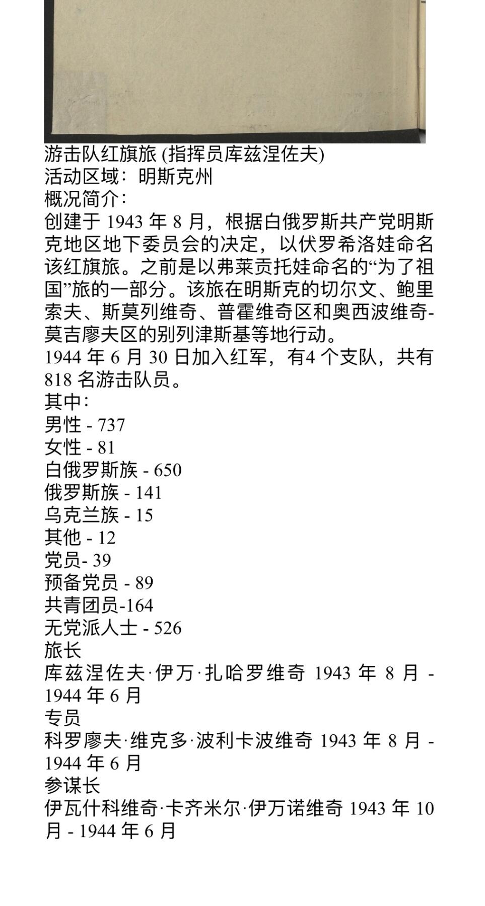 大猫徽章拍卖第251期 苏联红旗勋章1⃣️ 档案齐全 游击队事迹
