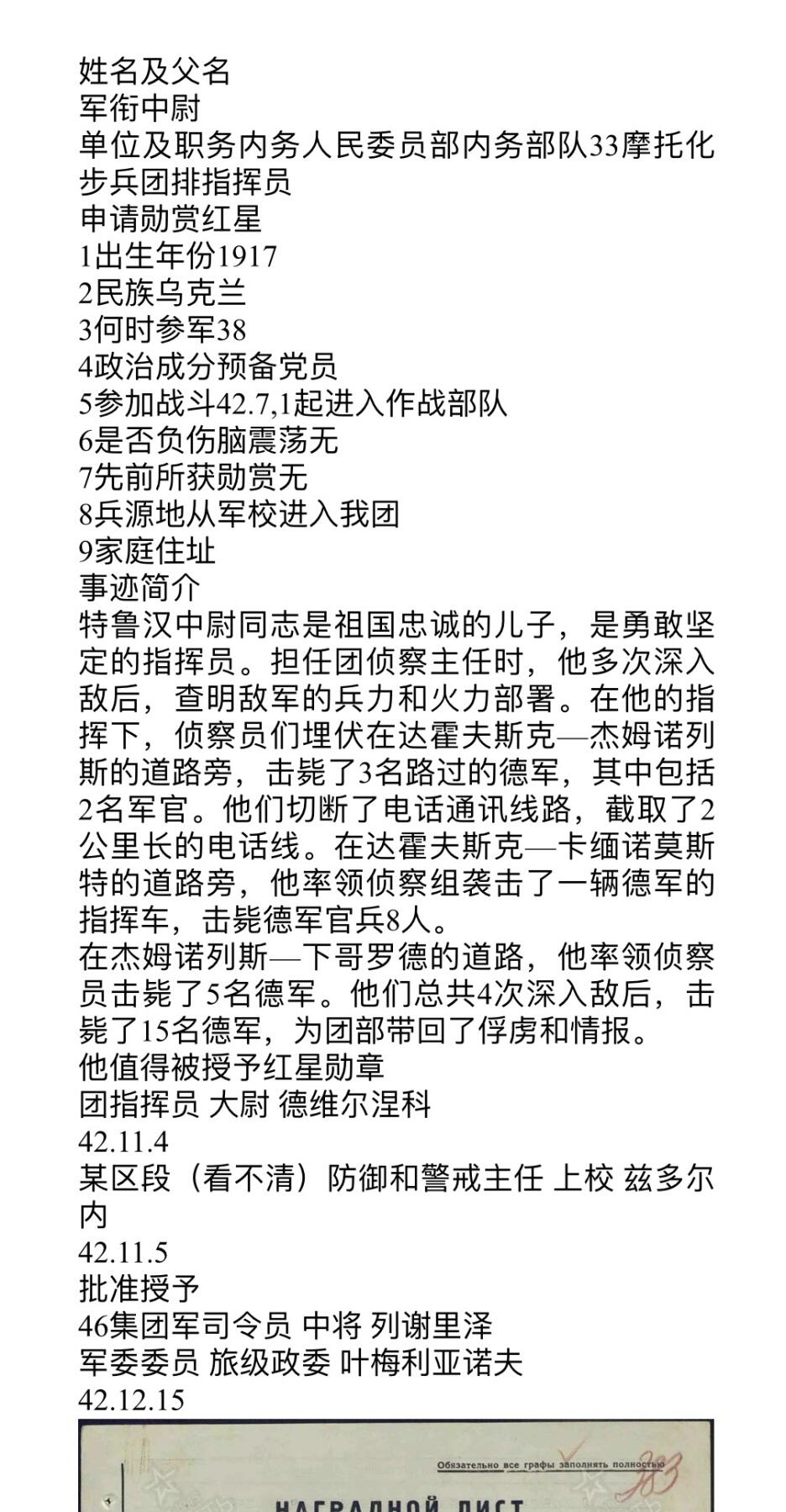 大猫徽章拍卖第251期 苏联红星勋章3⃣️ 台阶版 档案齐全 原配银轮