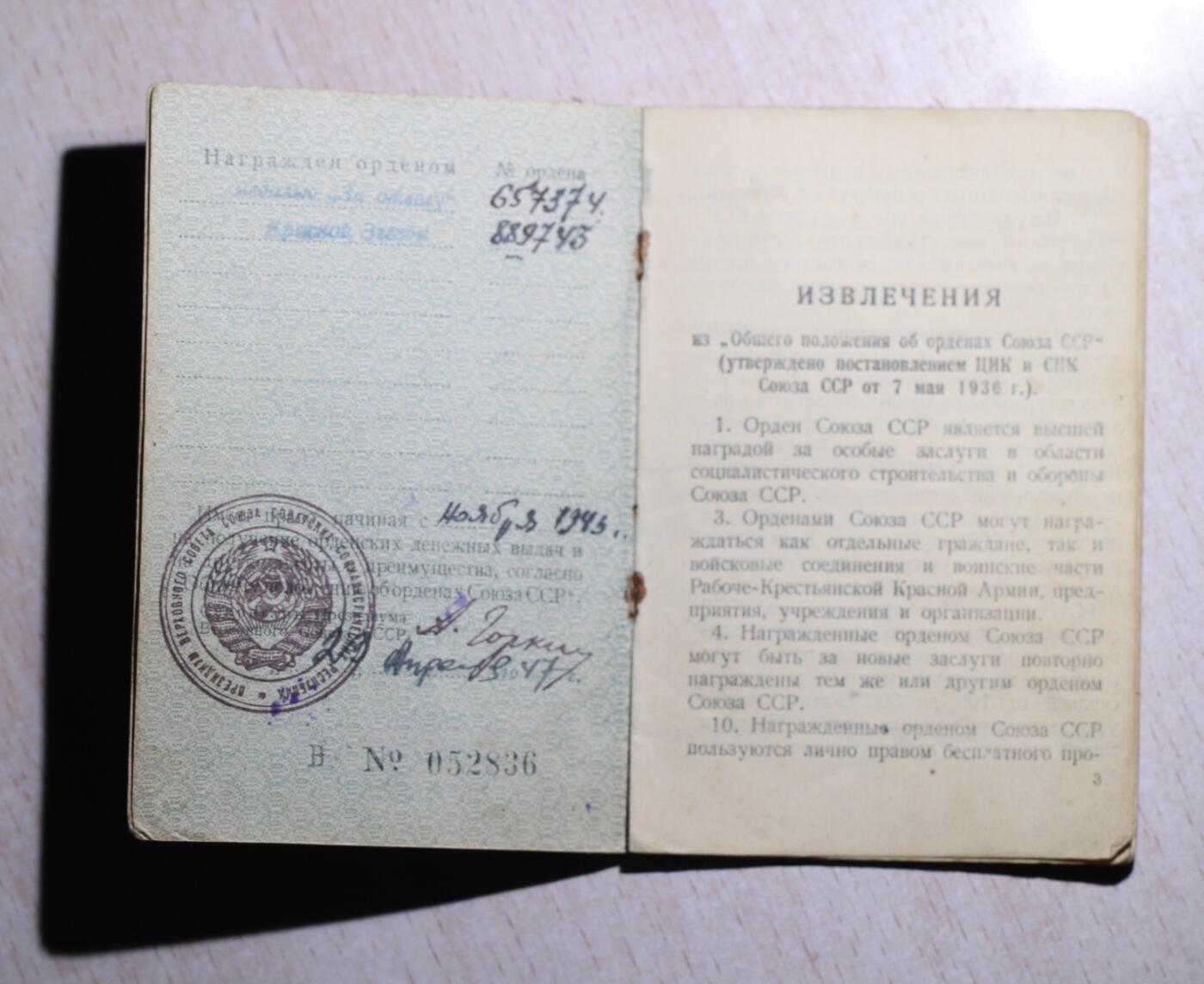 大猫徽章拍卖第251期 苏联勇敢红星套 档案齐全 哥萨克骑兵