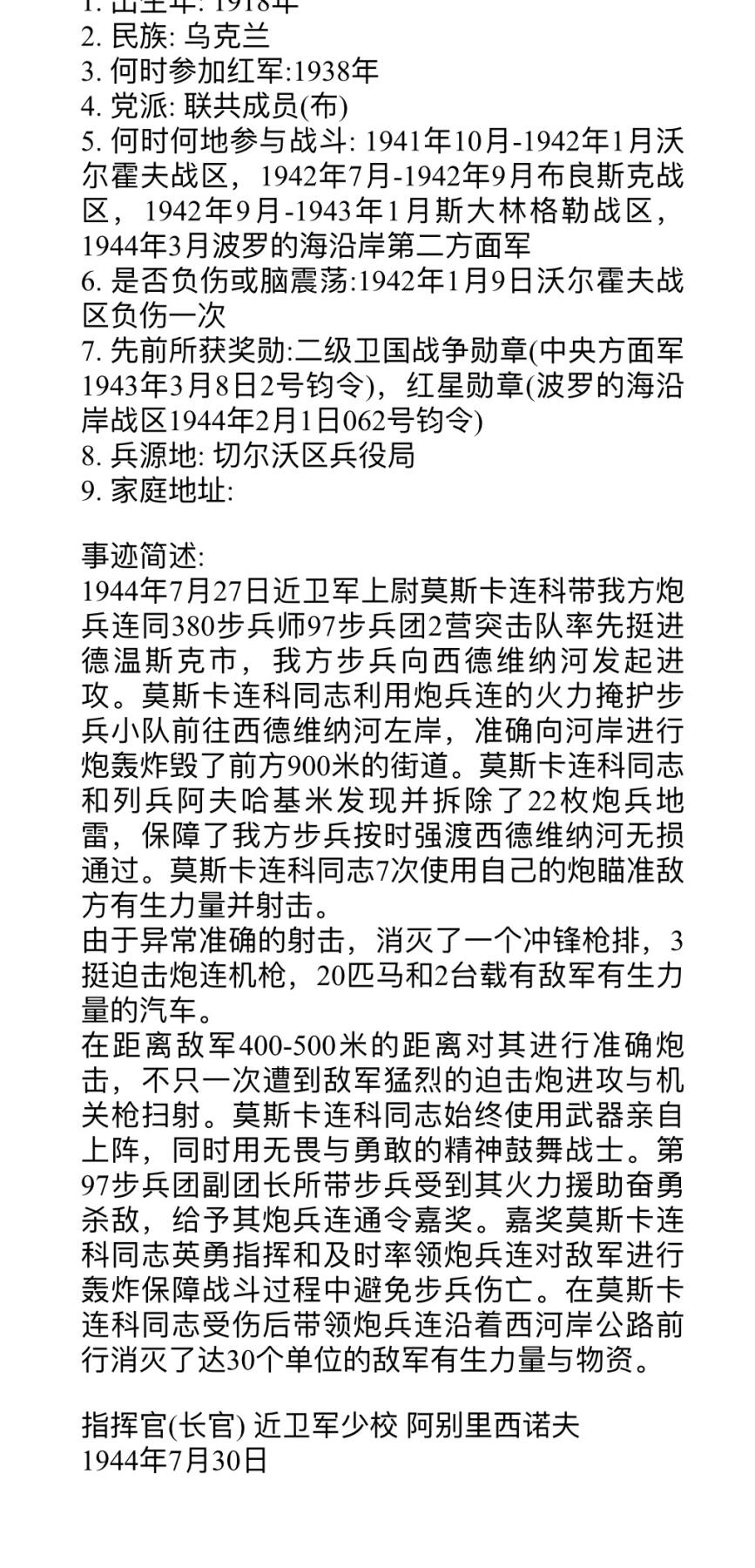 大猫徽章拍卖第251期 苏联43一卫2⃣️ 档案齐全