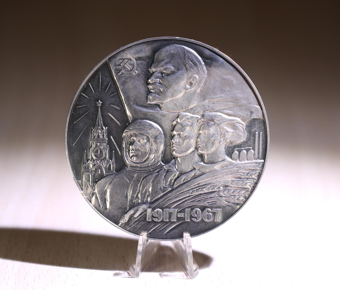 大猫徽章拍卖第251期 苏联十月革命50周年银章 大型 仅铸300枚 （有一缺口修补）