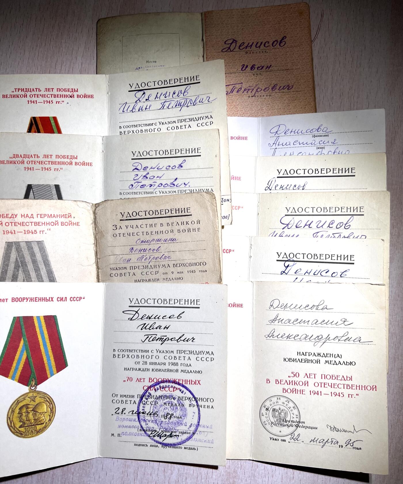 大猫徽章拍卖第251期 苏联战功夫妻套 档案